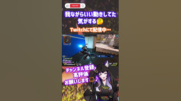 我ながらいい動きできたと思う|ω･)ﾁﾗｯ#apex #コンジット #apexlegends #エペ #エペ女子 #キーマウ#コンジット  #ゲーム配信 #人間