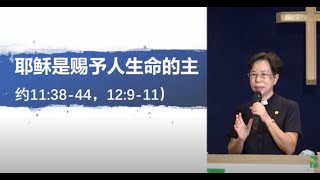 主日 21/3/2021,华语崇拜