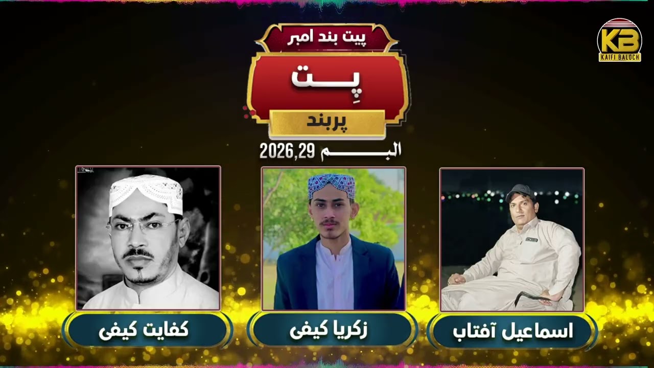 New kalam . 2026 ) vl 29 pit kaifi . Zakriya kaifi. Iftab ) 