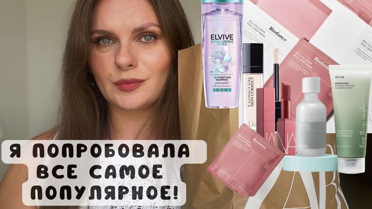 Я ПОПРОБОВАЛА ВСЕ САМОЕ ПОПУЛЯРНОЕ! Celimax Fino Anua Limba Sol de Janeiro | Пустые баночки