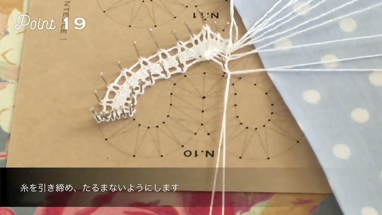 [再UP][Bobbin lace]はじめてのボビンレース　ステップアップパターン１ Heart ornament(pivot and  sewing)「N.10」