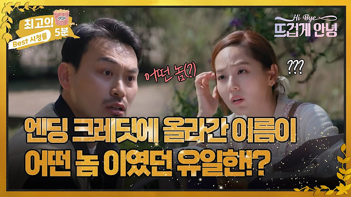 [최고의 5분_ 뜨겁게 안녕] 데뷔 21년 차 배우 유일한의 화려한 경력!  MBN 221218 방송