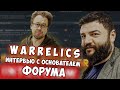 Интервью с Димой, создателем ФОРУМА! Германия, Март 2023