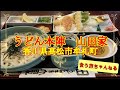 讃岐うどん/うどん本陣山田家/和の高級感ある建物/雰囲気最高/香川県高松市牟礼町/登録有形文化財の武家屋敷の様な建物です。おすすめです。飯テロ