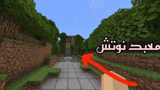 استكشاف معبد نوتش في ماين كرافت Temple of Notch in Minecraft