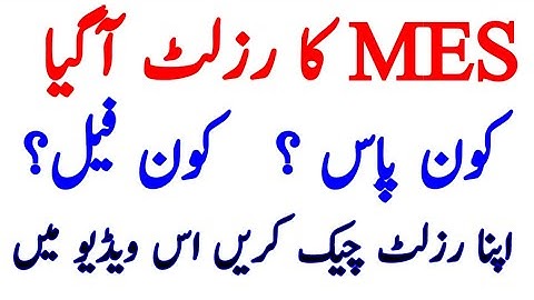 MES Letter Announced 2020, Download MES  Interview Letter, How to check MES Result, Jobs Career 24