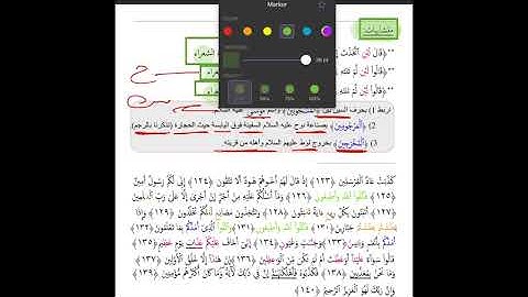 ربط وفهم ايات سوره (الشعراء).الجزء الخامس من الأيه رقم (١٢٣)الى الأيه رقم (١٤٠).والمتشابهات 🌹🌷🌺