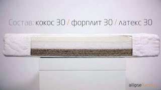 Матрас для ellipsebed: кокос + латекс + форплит(http://ellipsefurniture.ru/shop/aksesuary-dlja-krovatki/matrasiki., 2016-04-18T13:52:21.000Z)