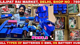 All types of BMS & batteries - lead acid, lithium, alkaline, polymer & industrial batteries | vlog