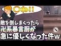 【荒野行動】急にキレる卍系暴言厨に遭遇したが敵を倒しまくったら急に優しくなった件ww【Knives out実況】