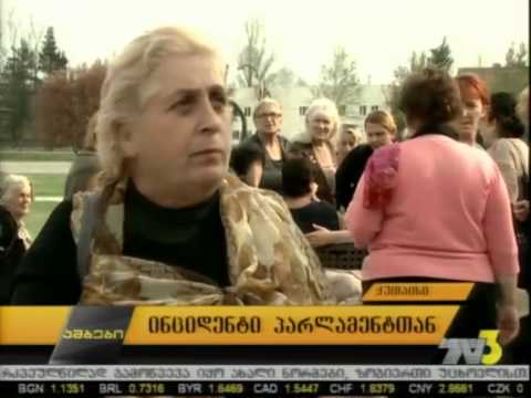 ინციდენტი პარლამენტთან