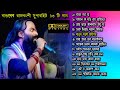 Best of basudev rajbanshi 2024 nonstop audio      2024  new viral song