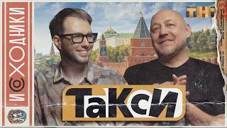 картинка: ЛЕГЕНДАРНОЕ ШОУ 