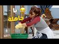 حكي الأخوات لما يجتمعوا ليعزلوا البيت 