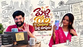 Software Guy Meets Traditional Village Girl! 😂 | Online Arranged Marriage Meeting | Pelli Gola Ep 1 screenshot 4