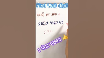 Find a unit digit #love #dance #song  #viralnew #pragatimusic #youtubeshorts #pragati  #digitalart