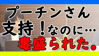 ロシアの大富豪（アブラモビッチさん）プーチンさん側なのになぜか毒殺されかかった？！疑惑発覚。やっぱりおそロシア…。｜KAZUYA CHANNEL GX