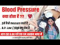 Blood pressure        measure    by kajal maam  futurekul coaching