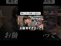男とコスメを買いに来たら