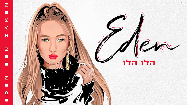 עדן בן זקן - הלו הלו (Prod. by Moshe & Ofek) | Eden Ben Zaken - Halo Halo