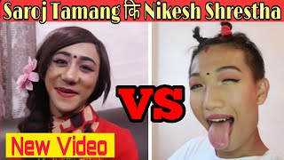 Saroj Tamang Vs Nikesh Shrestha ||Handsome vs Cute|| Six Pack vs Family Pack ?|| Public Choice