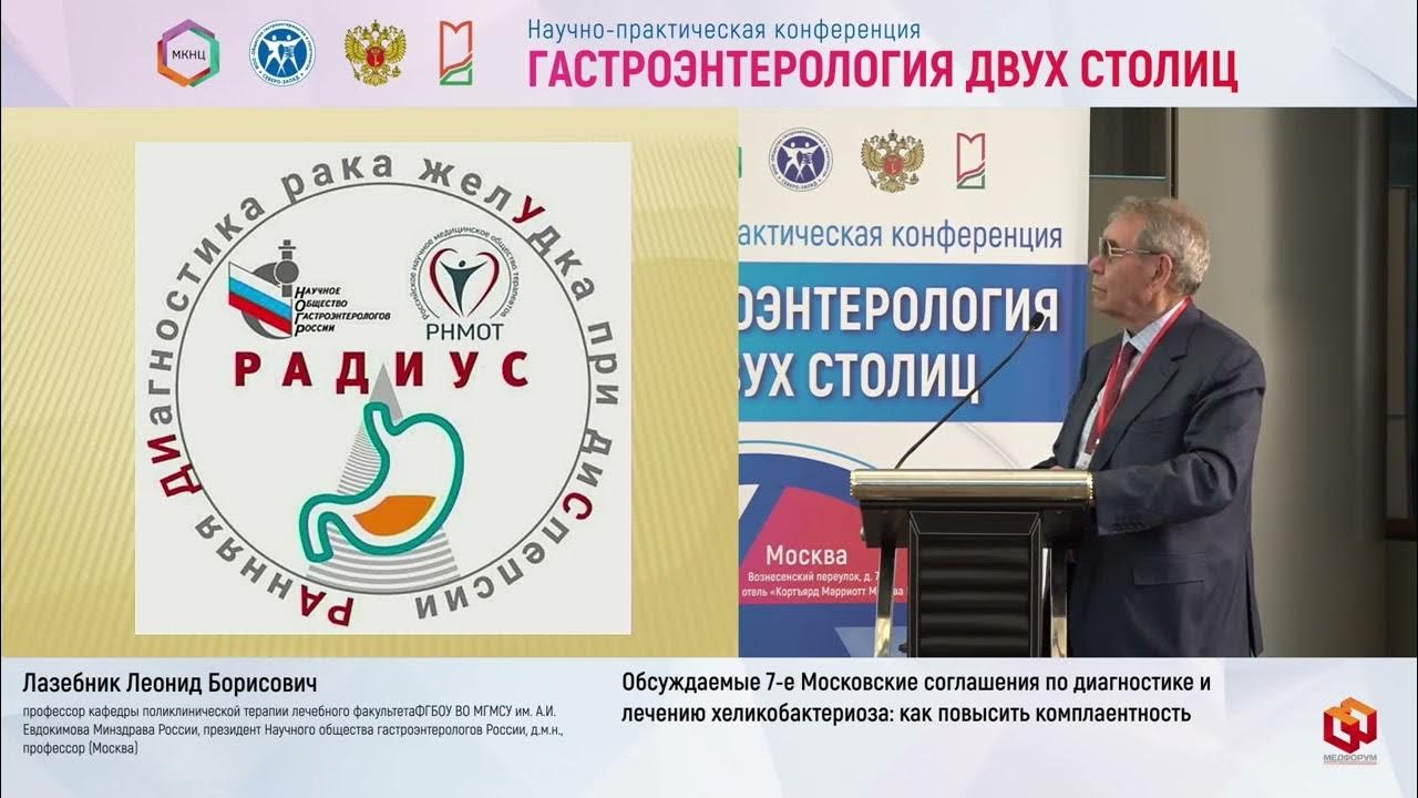 Лазебник л б. Лазебник л б