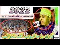 Full Video} Qari Rajai Ayoub |Surah Yasin, Al-balad & Fatiha} In Pakistan | March 2022| Full Video} Qari Rajai Ayoub |Surah Yasin, Al-balad & Fatiha} In Pakistan | March 2022|