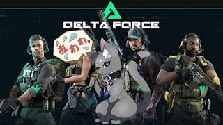 【#deltaforce   】FPS下手だけど好きなのーー！！【#デルタフォース  】