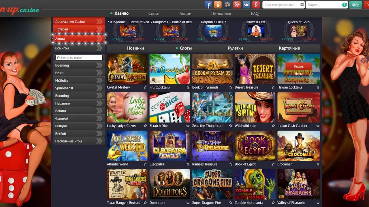 Pin up casino номер телефона. Pin up казино. Казино пин ап на реальные деньги.