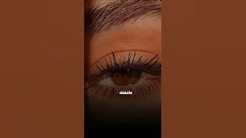 عالعين يابو الميجنا عالعين احمد زكي نار رائعة حالات واتس Explore Tiktok ترند حالات Music 