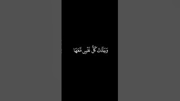 #كرومات_قرآن وجاءت سكرة الموت بالحق بصوت الشيخ ياسر الدوسري #تلاوة_خاشعة