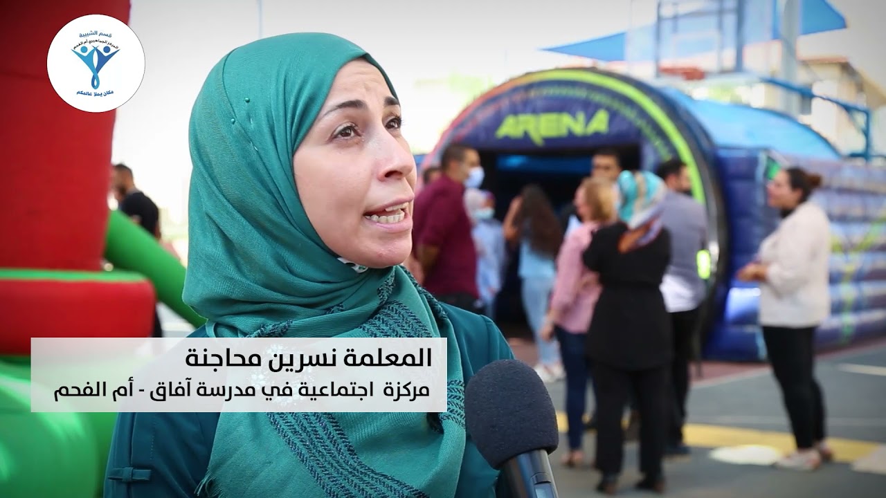 يوم قمة للألعاب الإكترونية - مدرسة آفاق أم الفحم