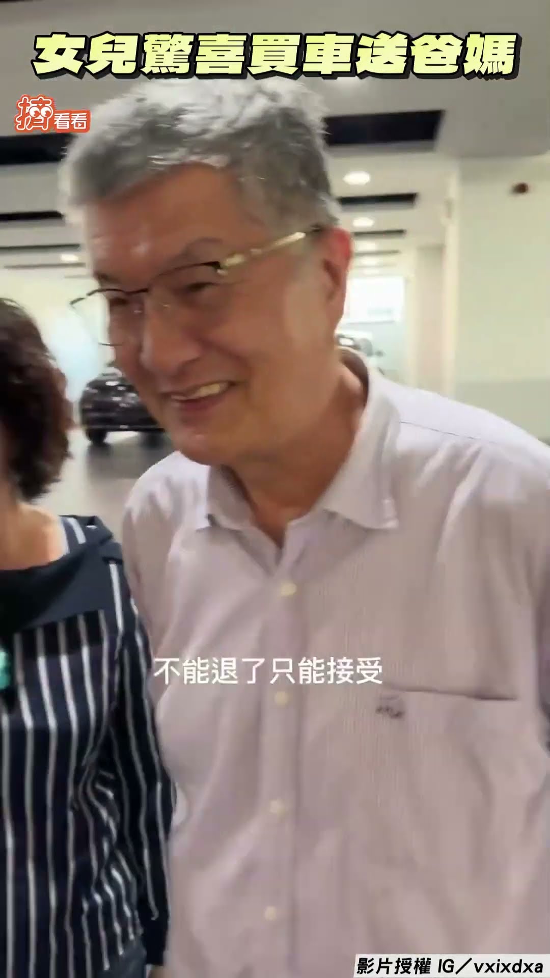 3女兒驚喜買新車送爸媽 惹哭母:有妳們好幸福｜TVBS新聞｜擠看看@TVBSNEWS01
