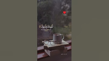 38_Story_Quran سوره الاخلاص قراءه خاشعه وهداه ♥️✨ #quran #story #استوريات #viral #قرآن #youtube #مصر