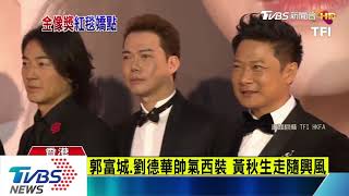 金像紅毯大咖雲集　周秀娜、張靜初深V比美