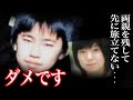 【前代未聞】を姿消した彼女…供述に怒りしかない事件＜岡山元同僚女性バラバラ事件＞