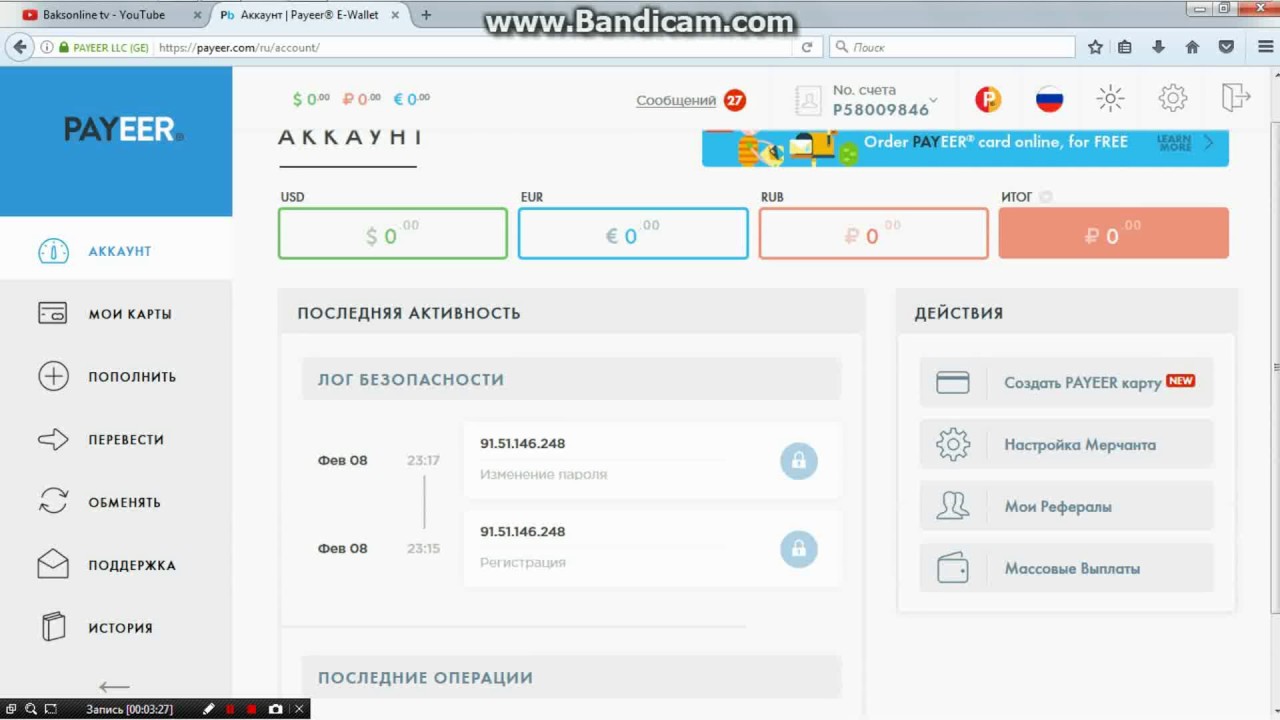 Payeer кошелек отзывы. Payeer кошелек баланс. Payeer операция. Payeer Интерфейс. Payeer кошелек Скриншот.