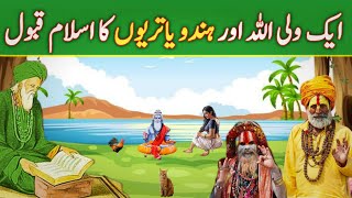 complete story of awylia allah | gharib nawaz dargah | Urdu Explore by Urdu Explore 81,279 views 4 months ago 45 minutes