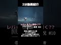 ⑤光に翻弄される者【Little Nightmares II -リトルナイトメア2-実況総集編#10】#shorts #ゲーム実況 #リトルナイトメア2