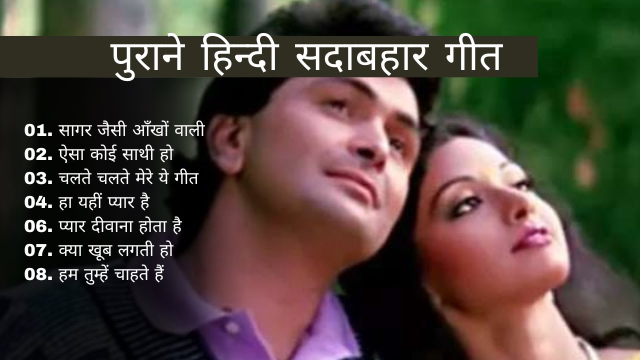 80’s के सुपरहिट गाने I सदाबहार पुराने Songs 🎧 Old Hindi Superhit ❤️ Always Trending Romantic 🥁