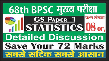 68th BPSC Mains Statistics Que 8 or | bpsc mains gs paper 1 statistics | data interpretation 8 or