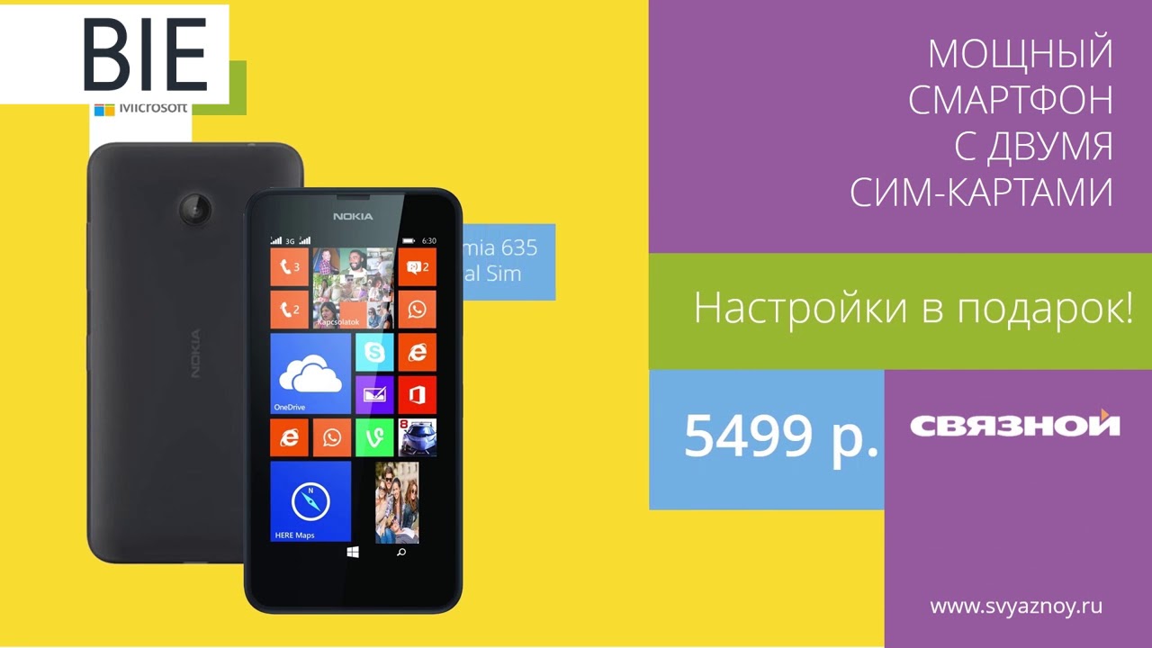 Магазин Две Сим