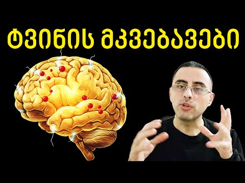 როგორ გავწმინდოთ ტვინი ტოქსინებისგან 7 საუკეთესო ტვინის მკვებავი