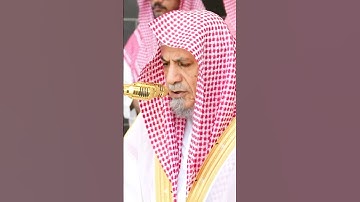 سورة الفاتحة | الشيخ #صالح_بن_حميد