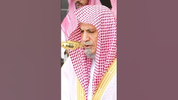 سورة الفاتحة | الشيخ #صالح_بن_حميد