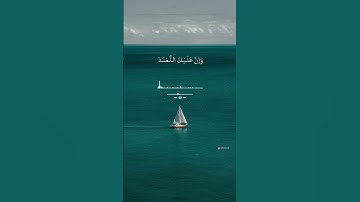 استمع لتلاوت القرآن الكريم   #  يشفع لك يوم القيامه