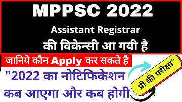 MPPSC 2022 Assistant Registrar Exam Notification | MPPSC New Update