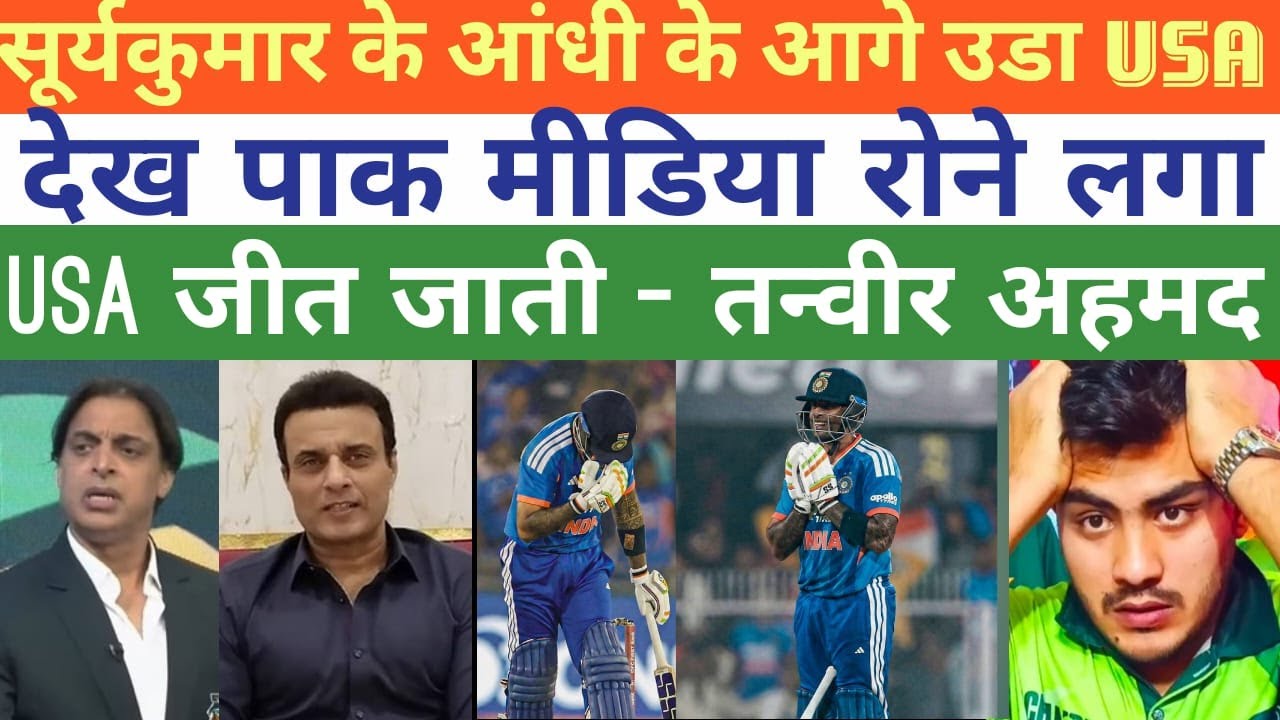 Tanveer AhmedVery Shocked 😨 Ind Won By 29 Runs | Surya 84* Runs | Ind Vs Usa T20 World Cup Highlight