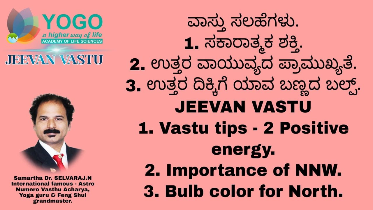 Vastu JEEVAN VASTU Vastu tips 2 Positive energy Importance of