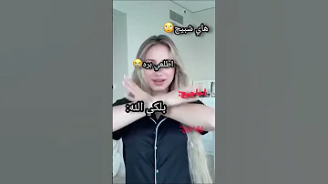 هاي شبيج اطلعي بره احاجيج من تصميمي ل لنوش ابدن ما حبييت 
